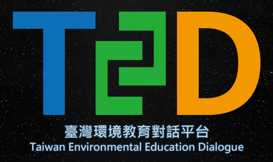 臺灣環境教育對話平台（此項連結開啟新視窗）